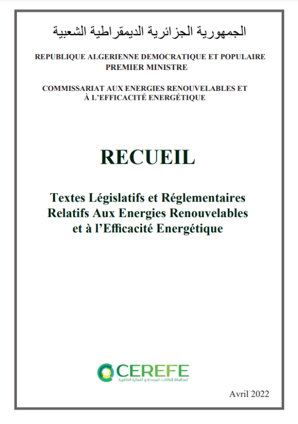 مجموعة النصوص التشريعية 2022