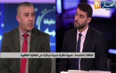 مداخلة الدكتور  رابح  سلامي ضيف نشرة الأخبار على قناة النهار  حول  الهيدروجين الاخضر في الجزائر
