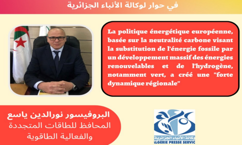 المحافظ للطاقات المتجددة والفعالية الطاقوية يتحدث عن الهيدروجين الأخضر في حوار لوكالة الأنباء الجزائرية